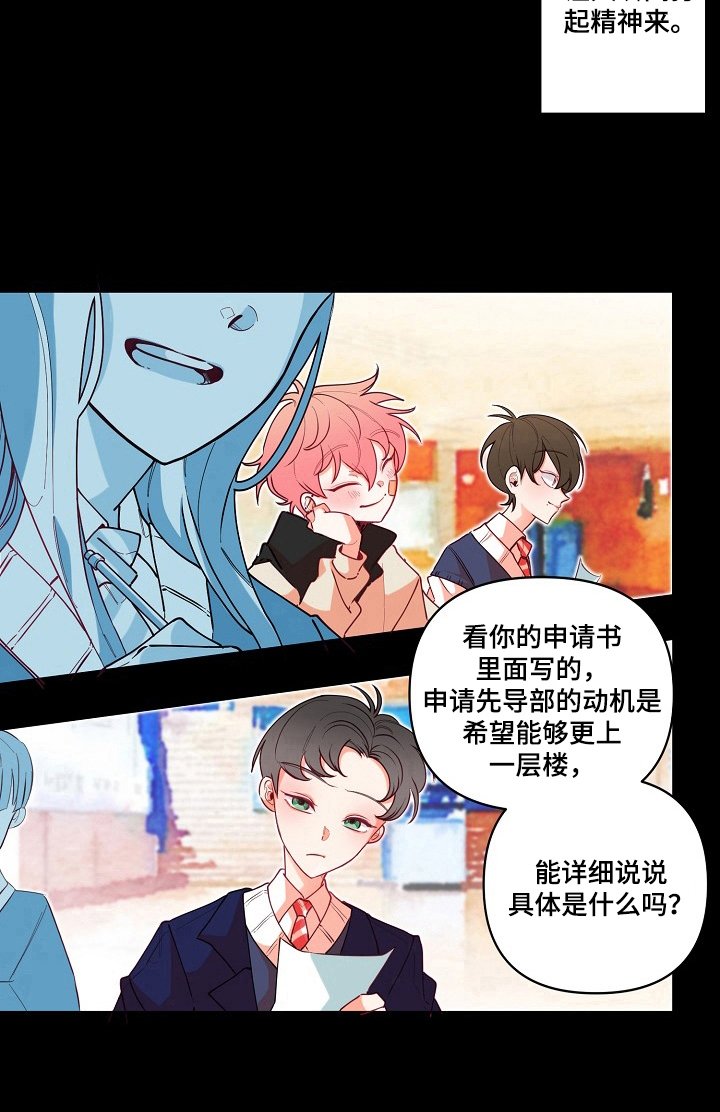 第21章：不安
