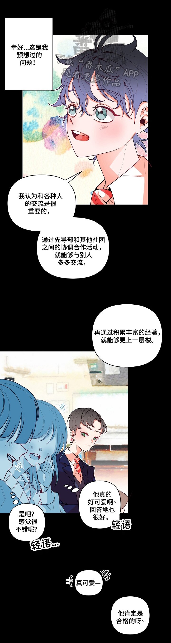 第22章：回答
