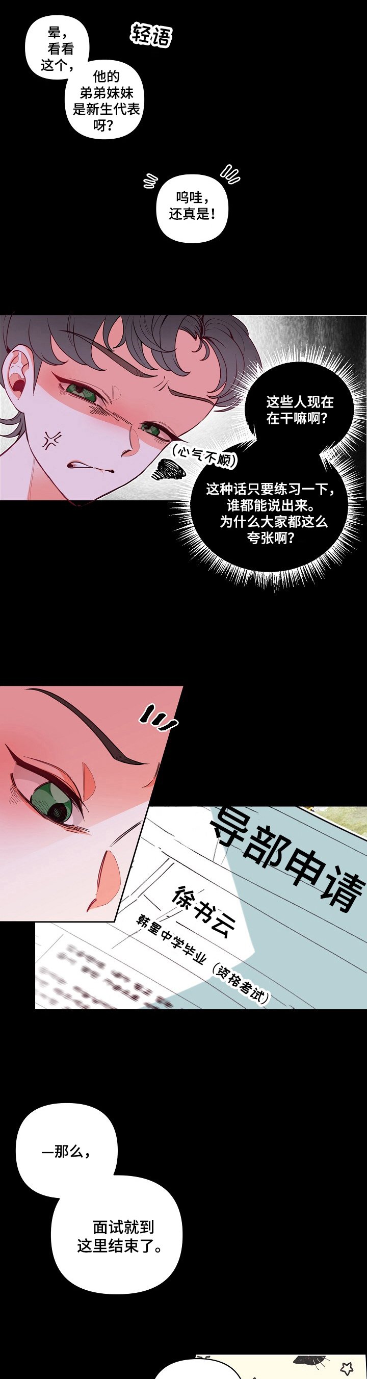 第22章：回答