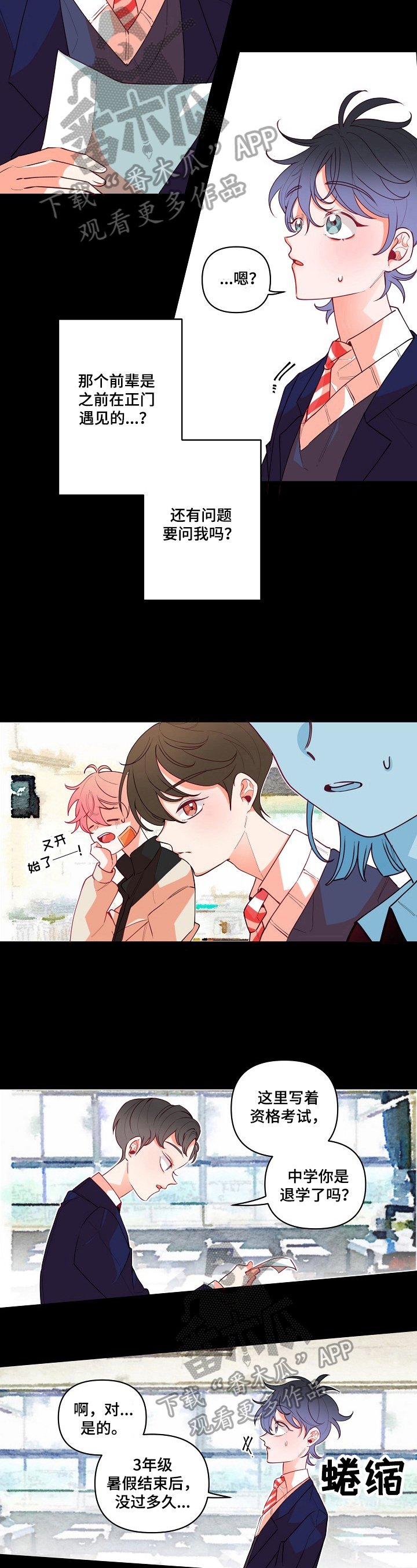 第22章：回答