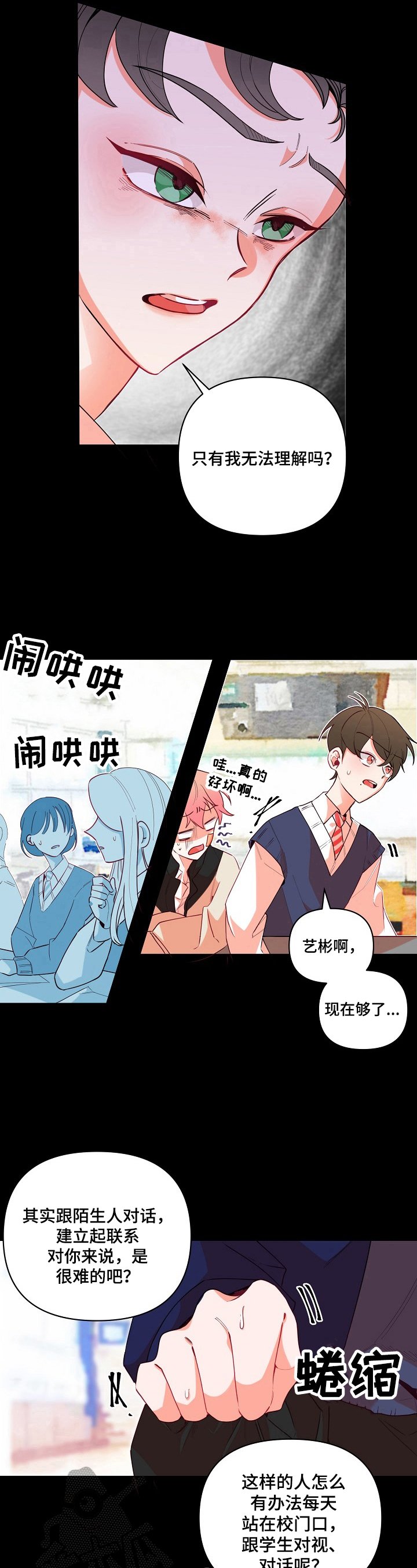 第22章：回答