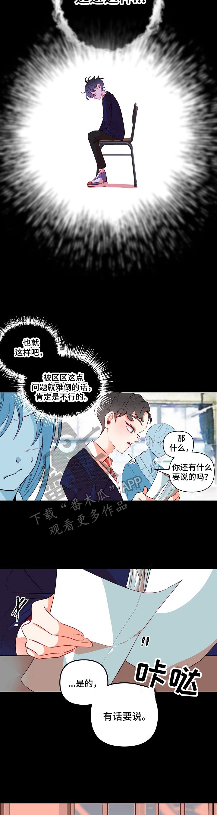 第22章：回答