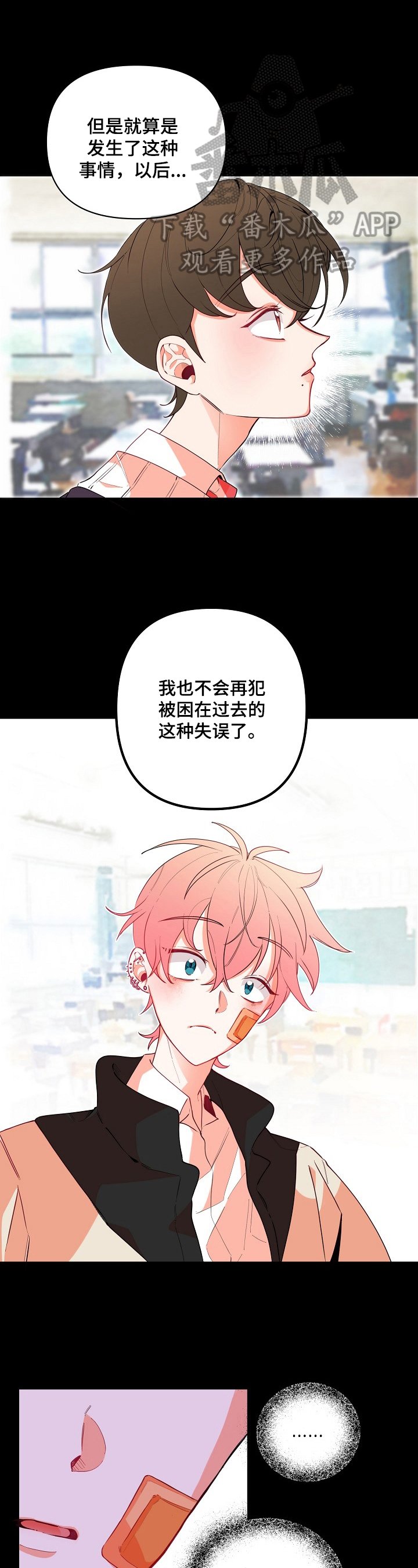 第23章：选上了