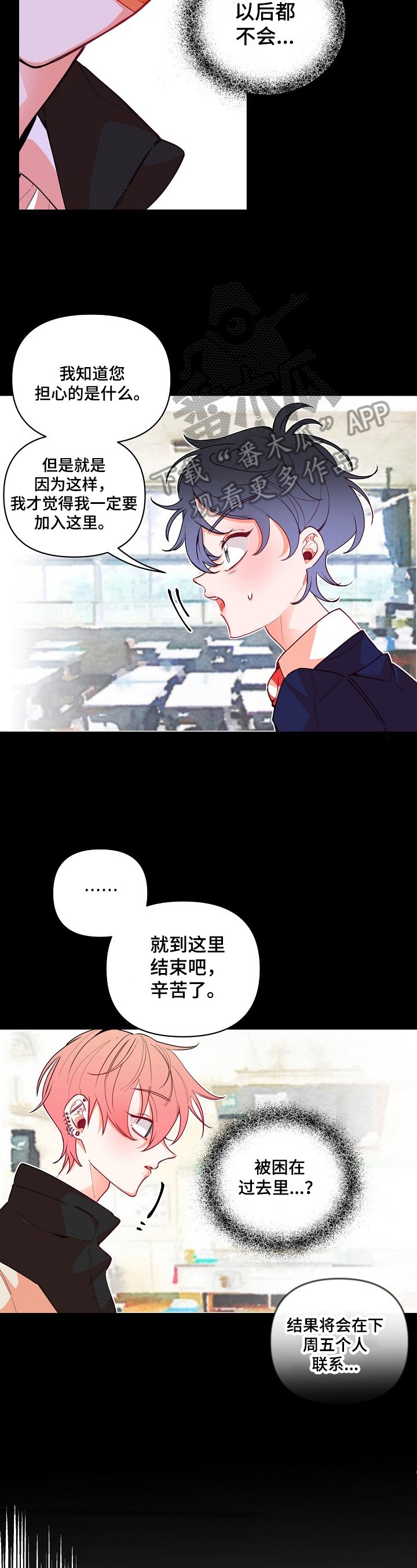 第23章：选上了