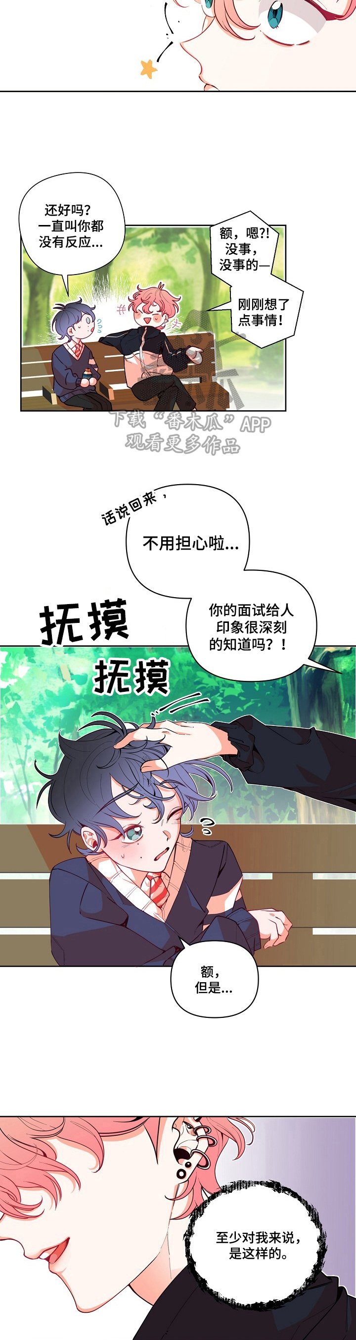 第23章：选上了