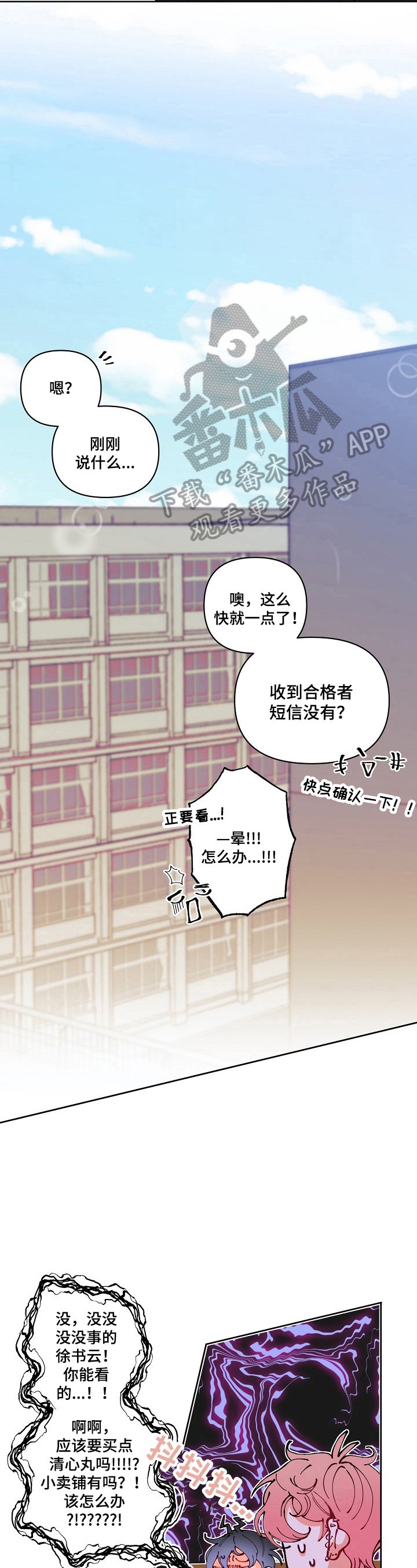 第23章：选上了