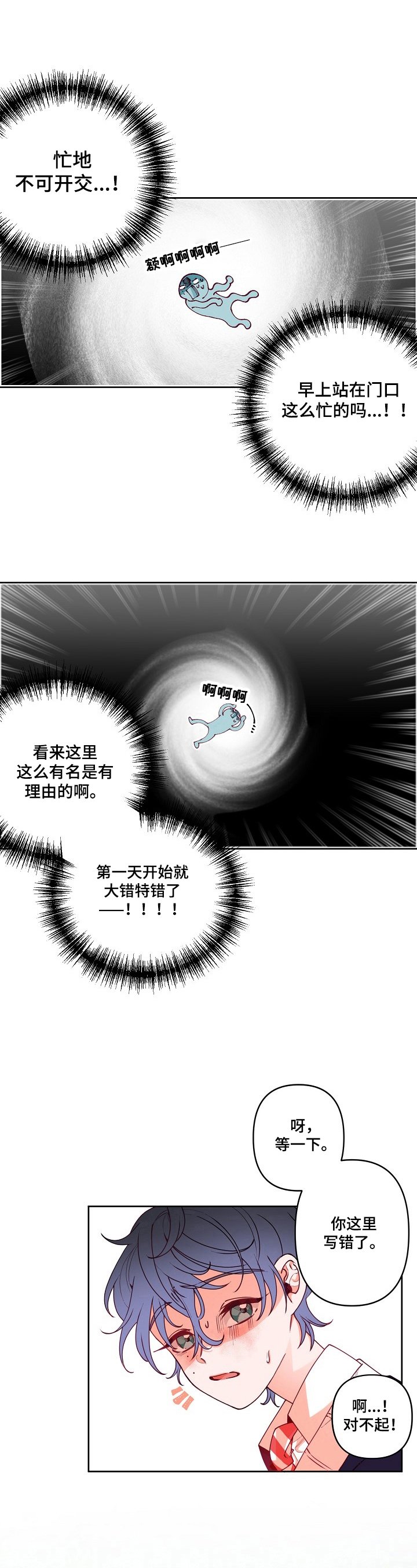 第24章：理解