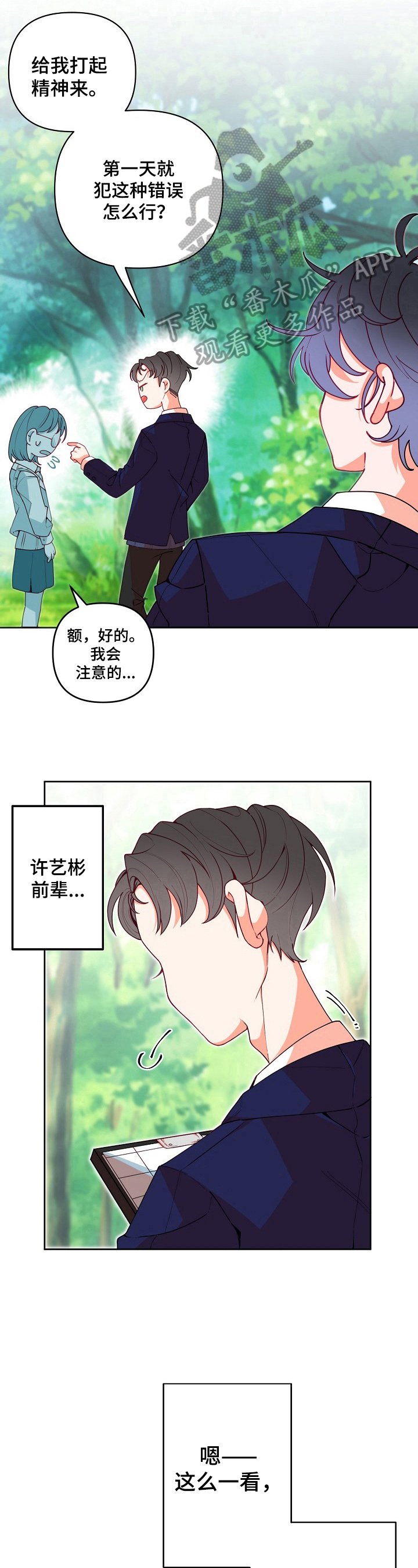 第24章：理解