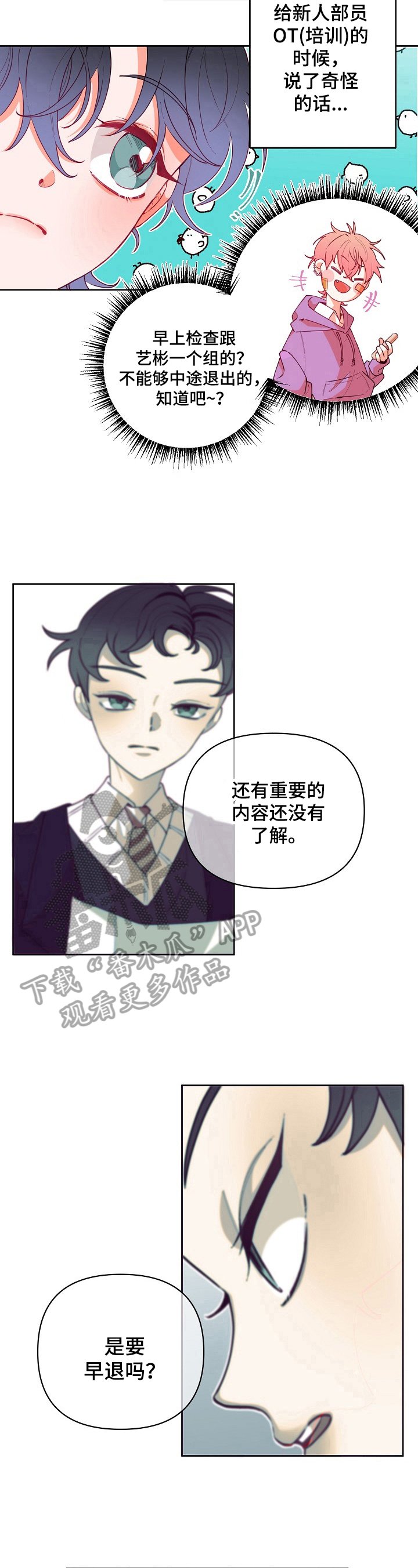 第24章：理解