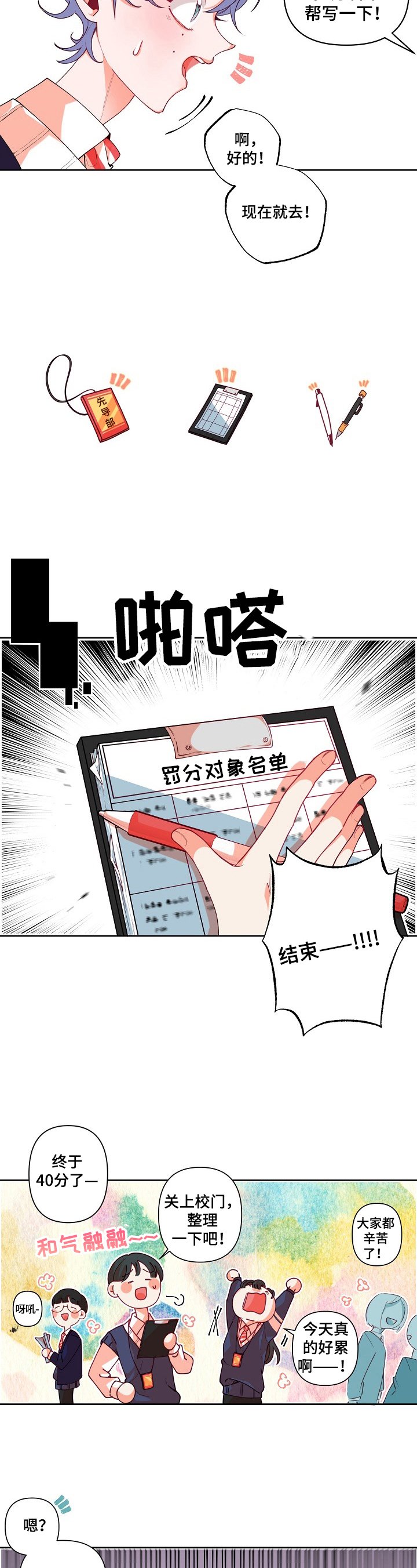 第25章：恶劣