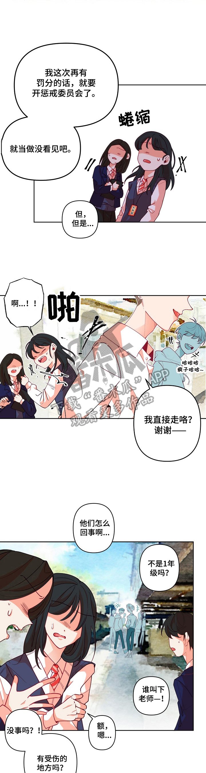 第25章：恶劣