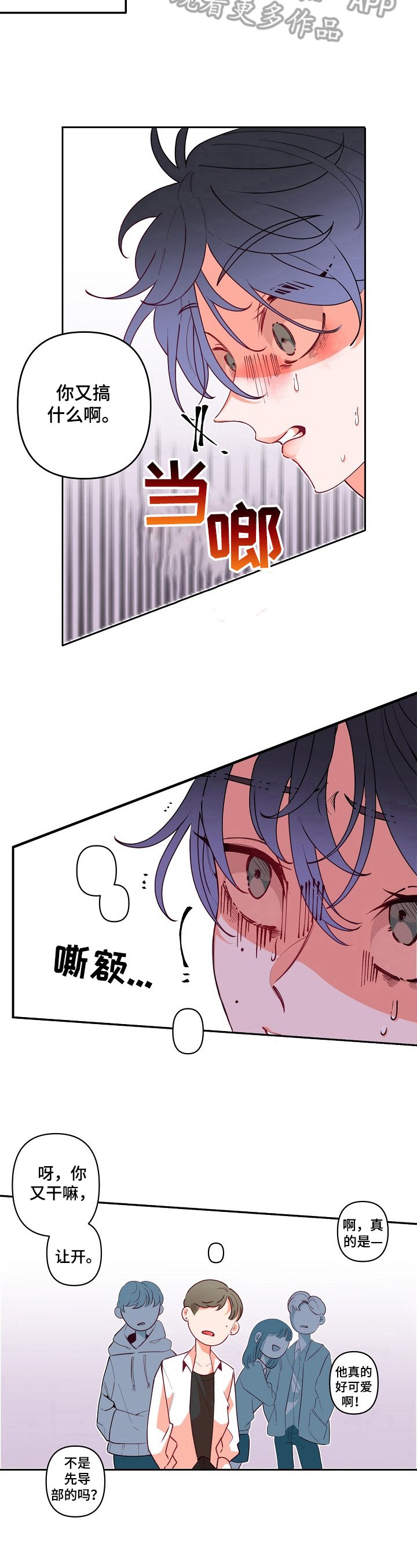 第25章：恶劣