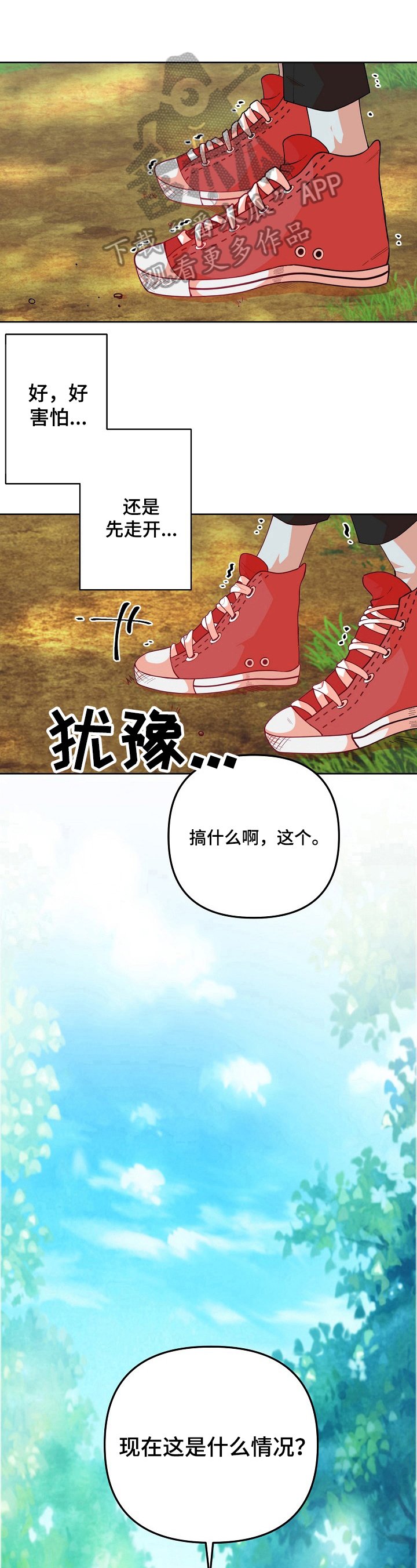 第25章：恶劣