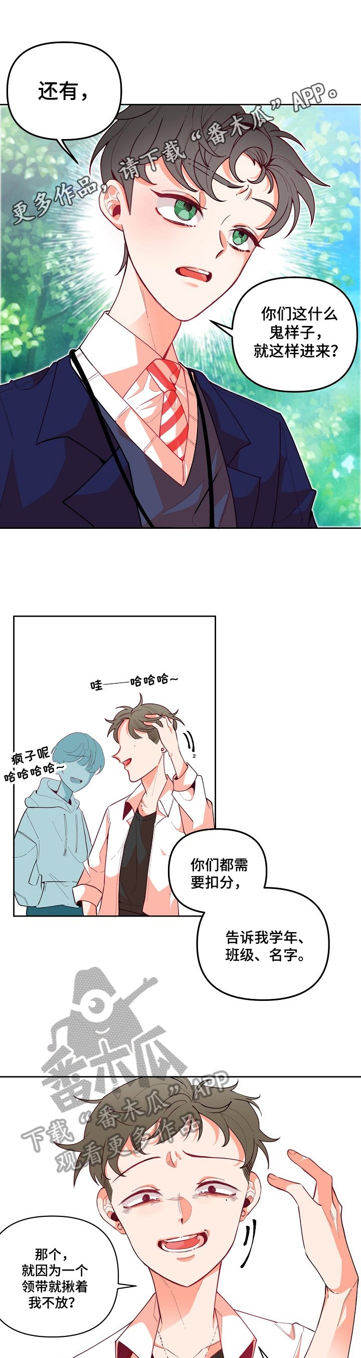 第26章：表态