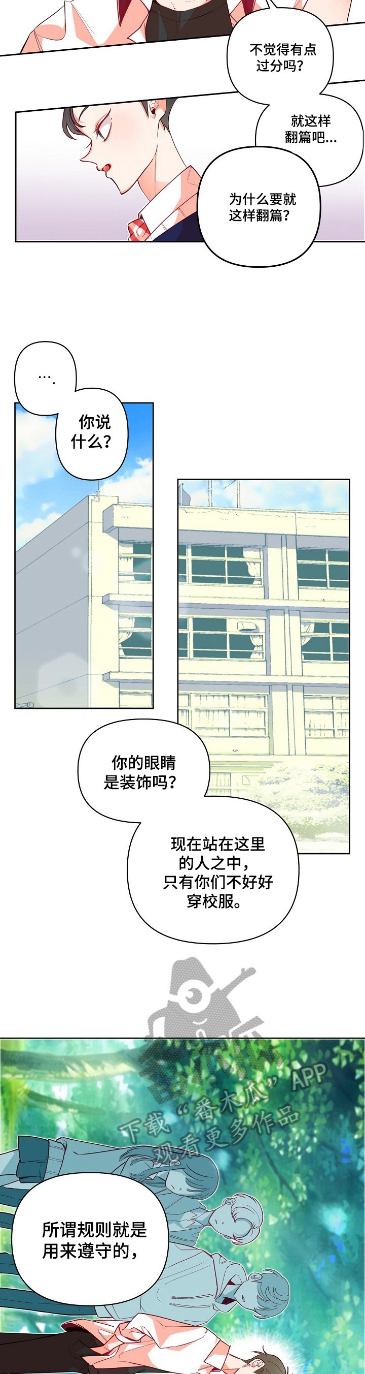 第26章：表态