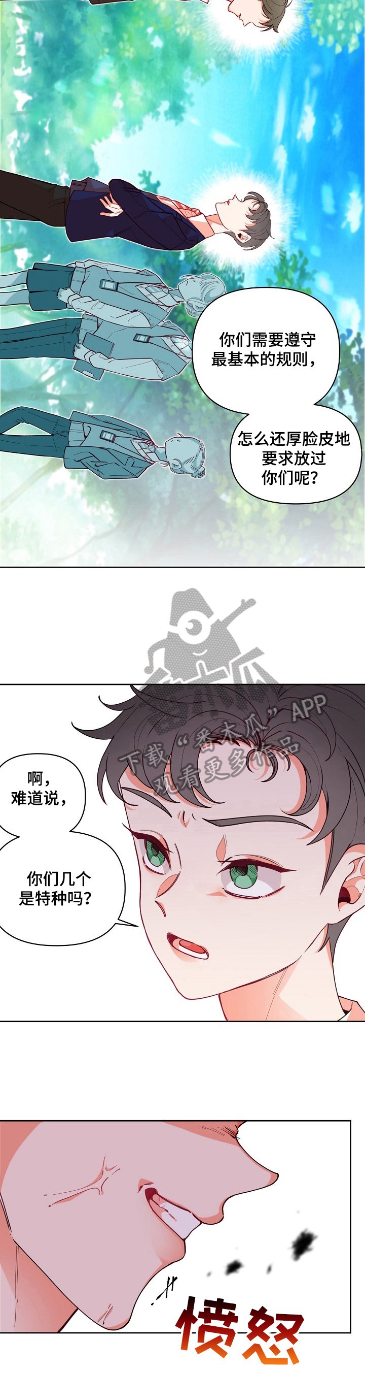 第26章：表态