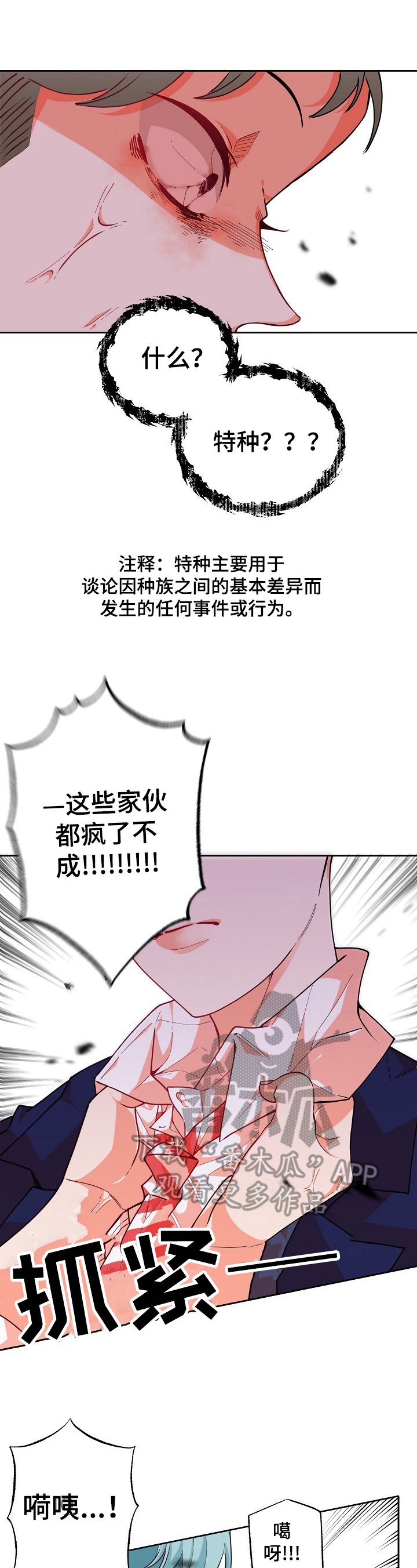 第26章：表态