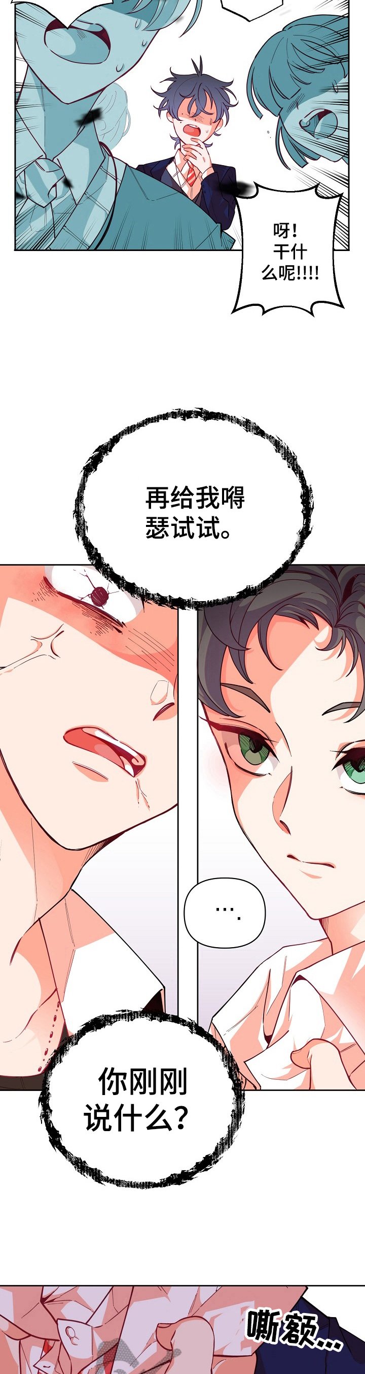 第26章：表态