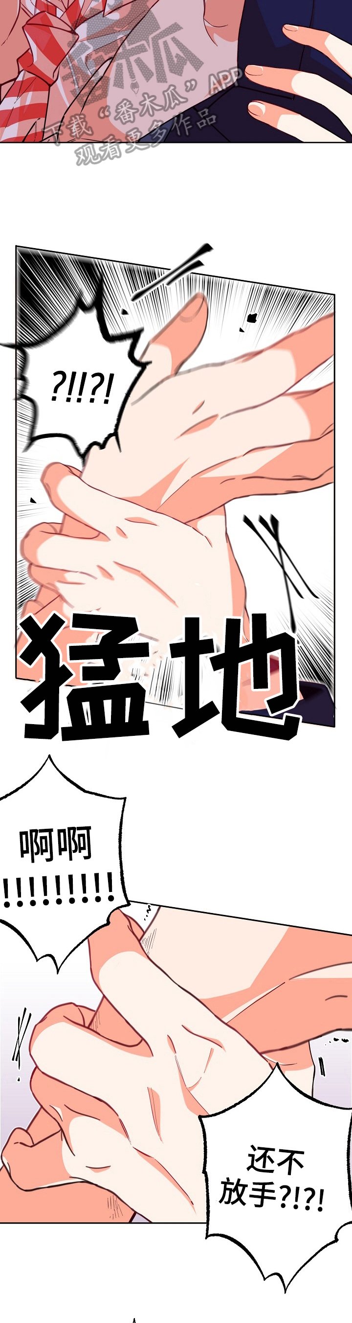 第26章：表态