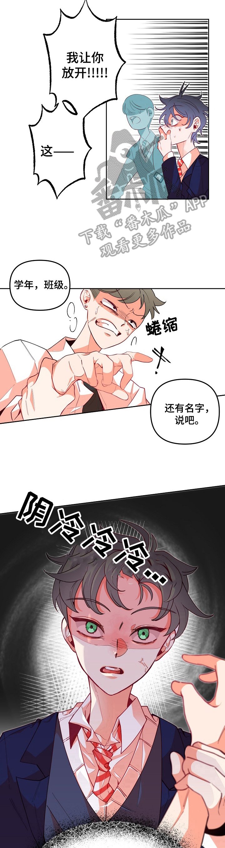 第26章：表态