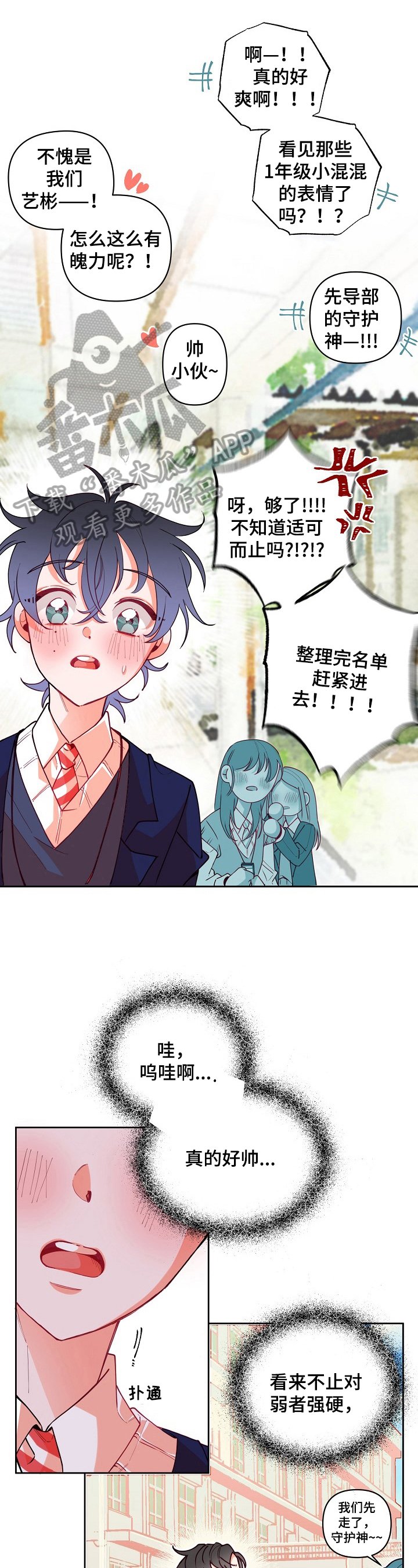 第27章：责备