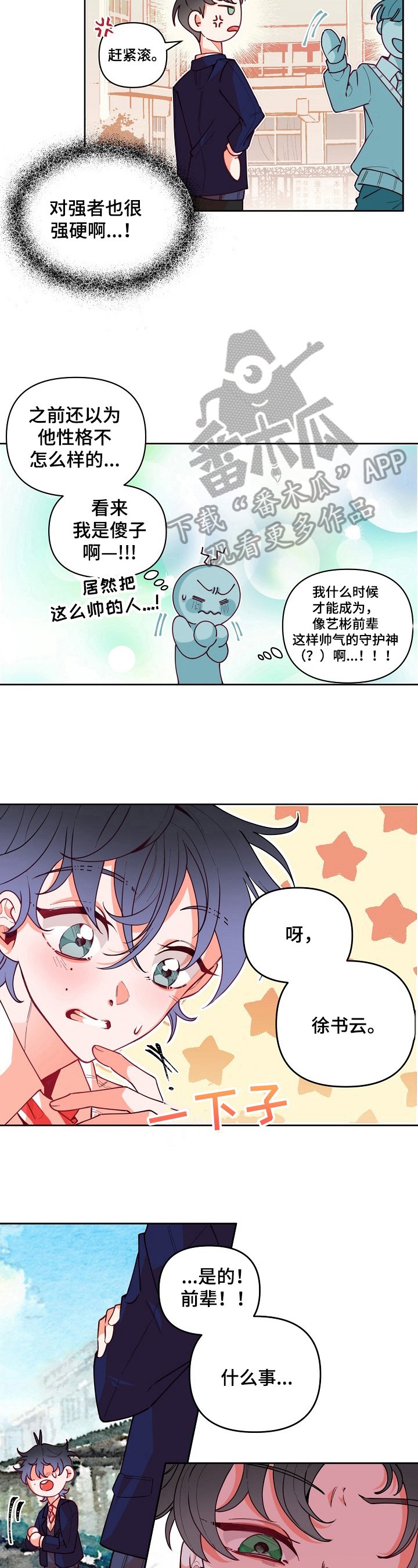 第27章：责备