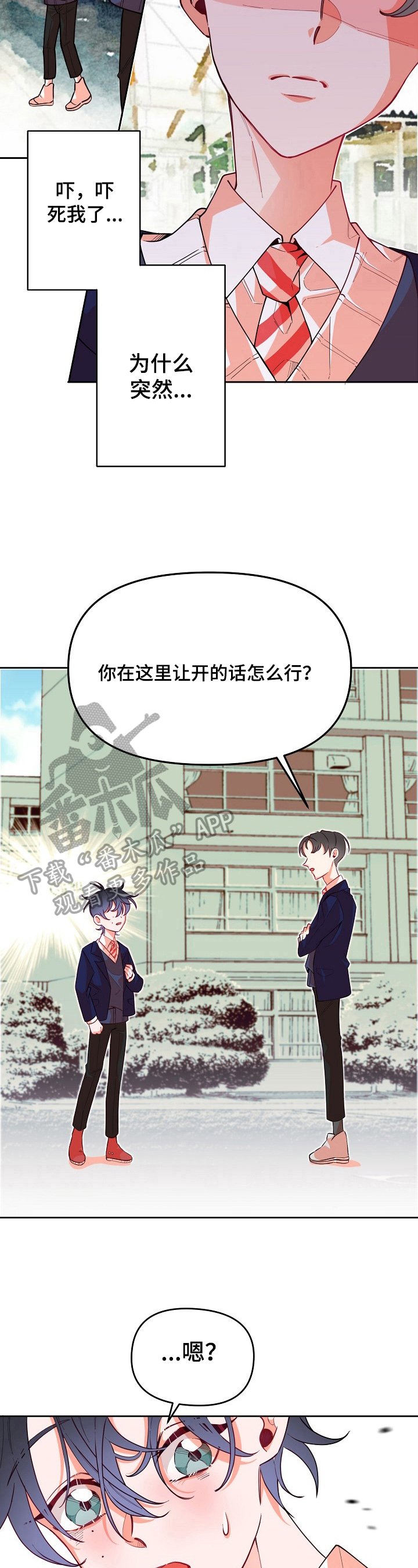 第27章：责备