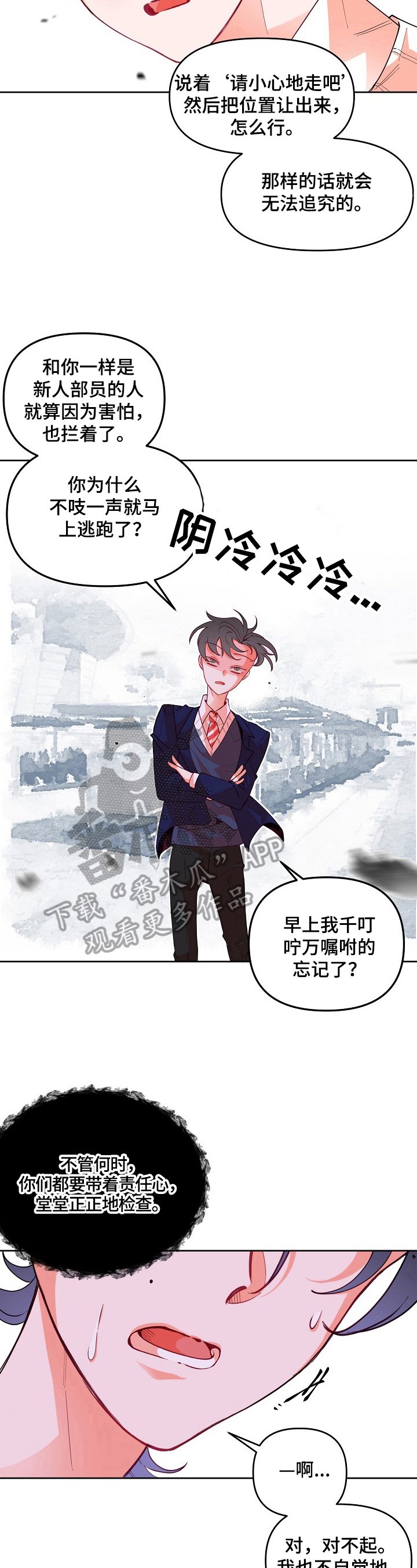 第27章：责备