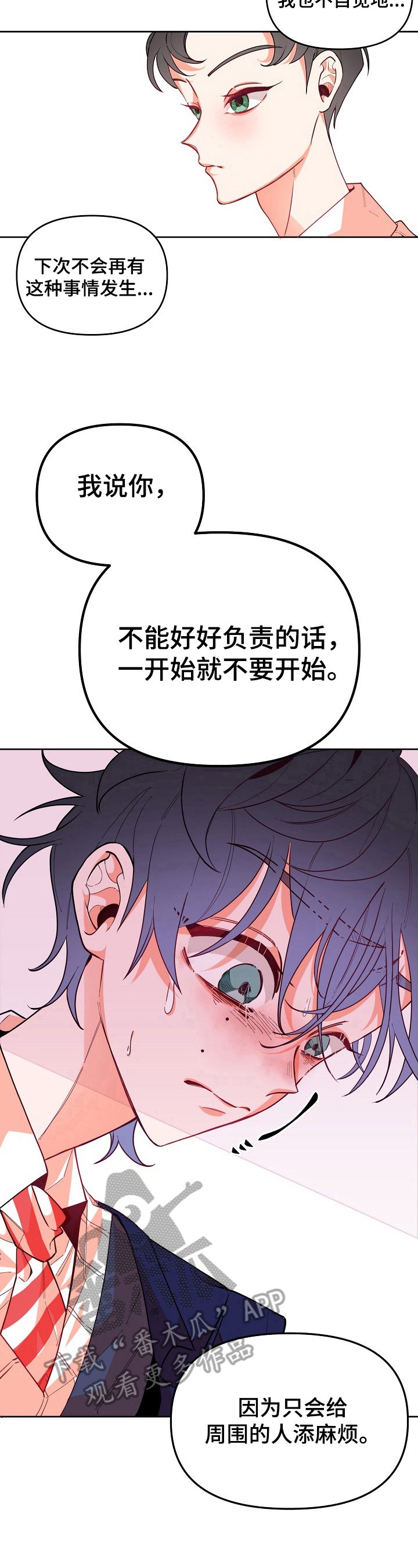 第27章：责备