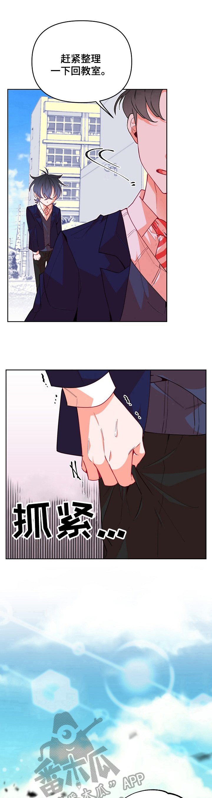 第27章：责备