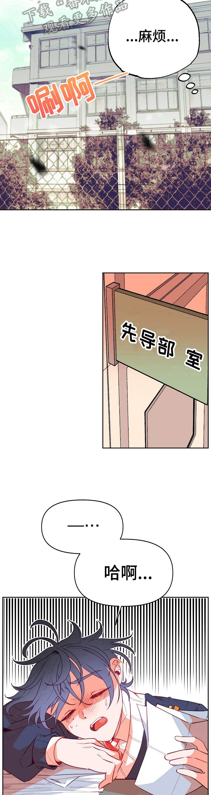 第27章：责备