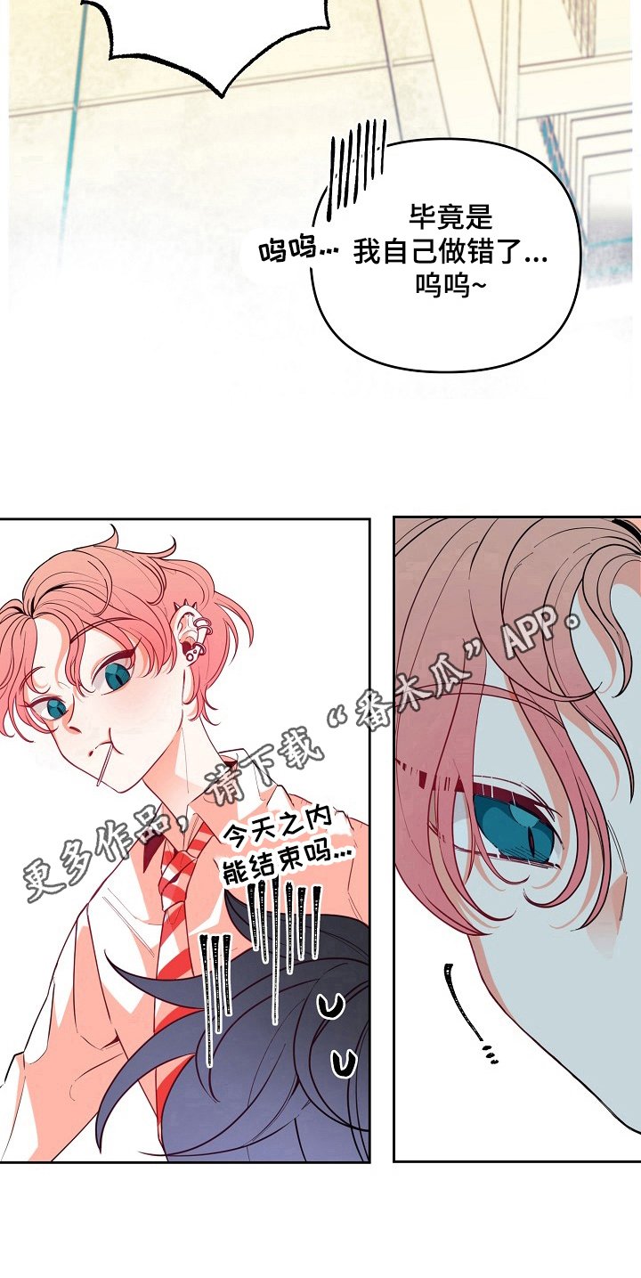第27章：责备