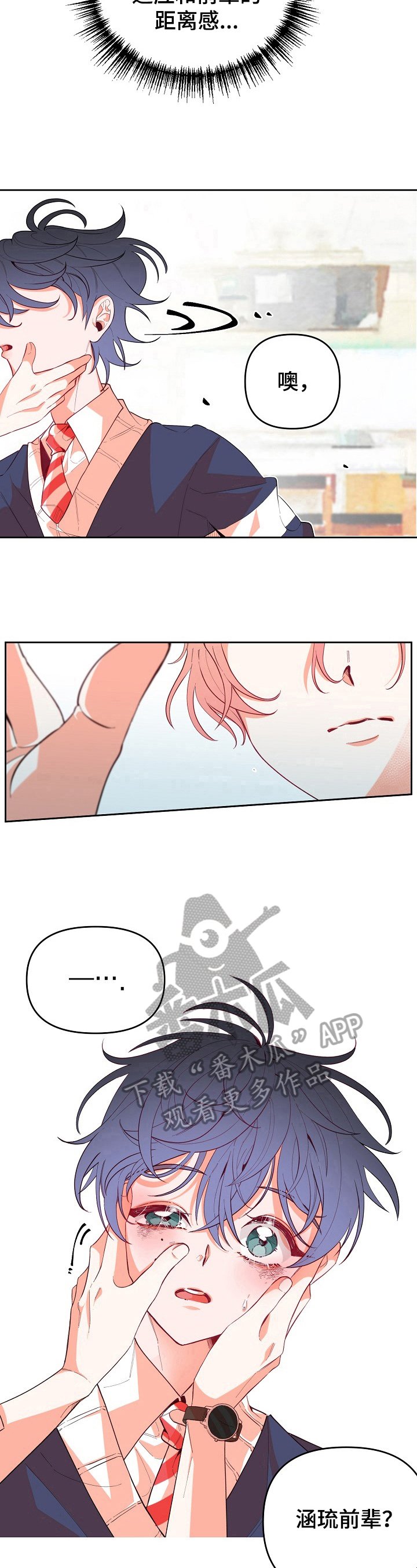 第28章：挨骂