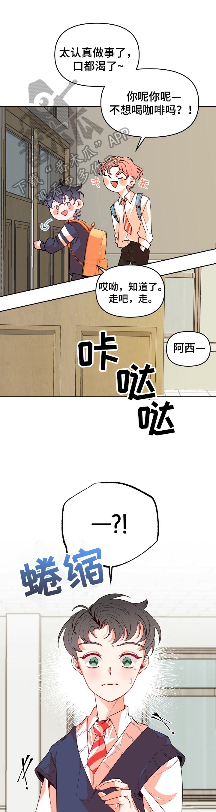 第29章：讨厌
