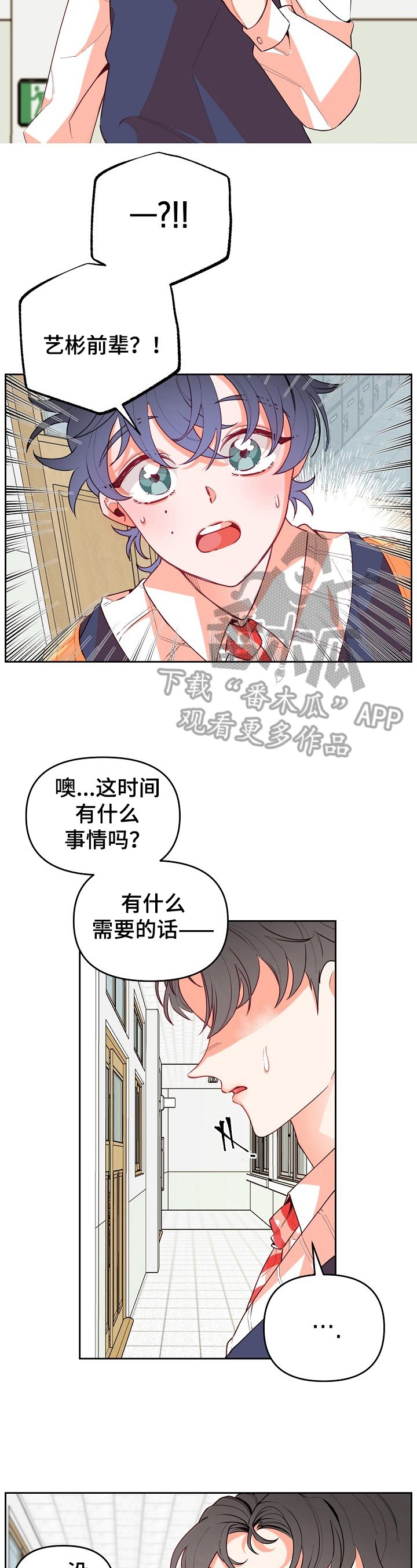 第29章：讨厌
