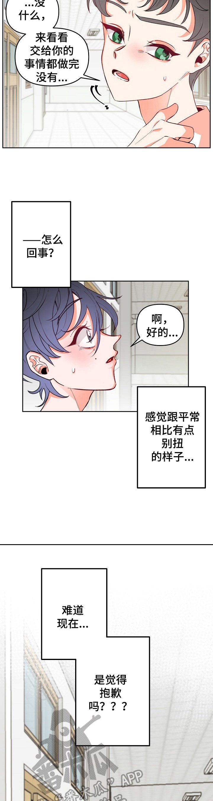 第29章：讨厌