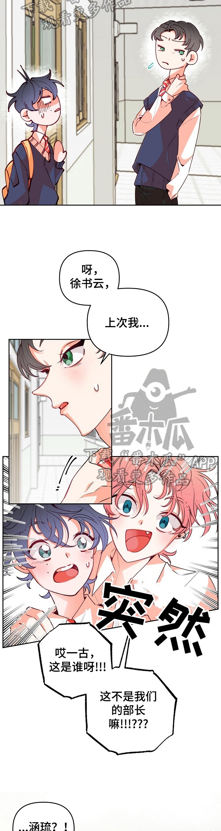 第29章：讨厌