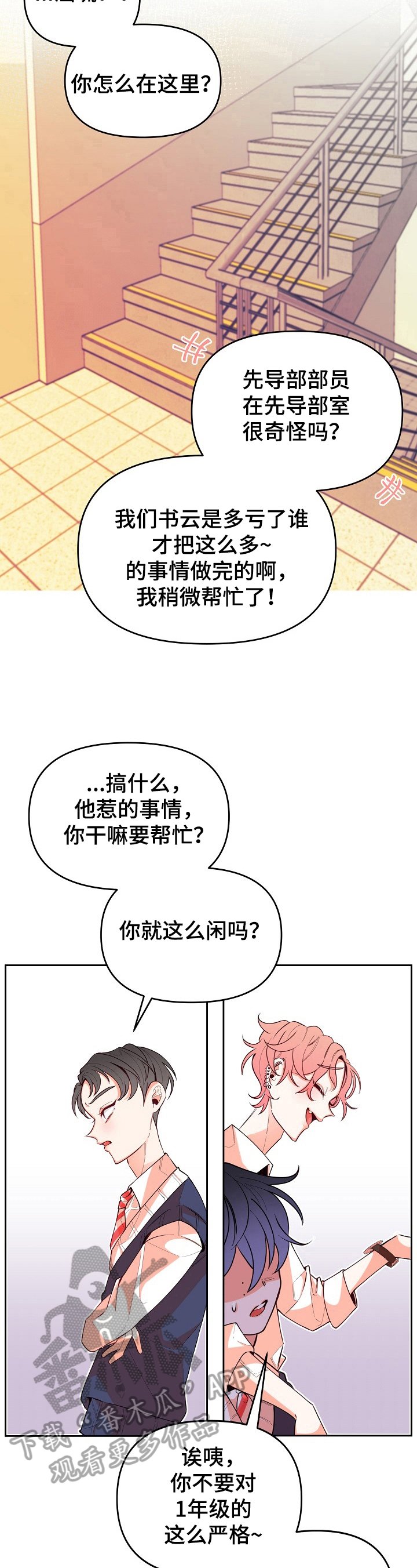 第29章：讨厌