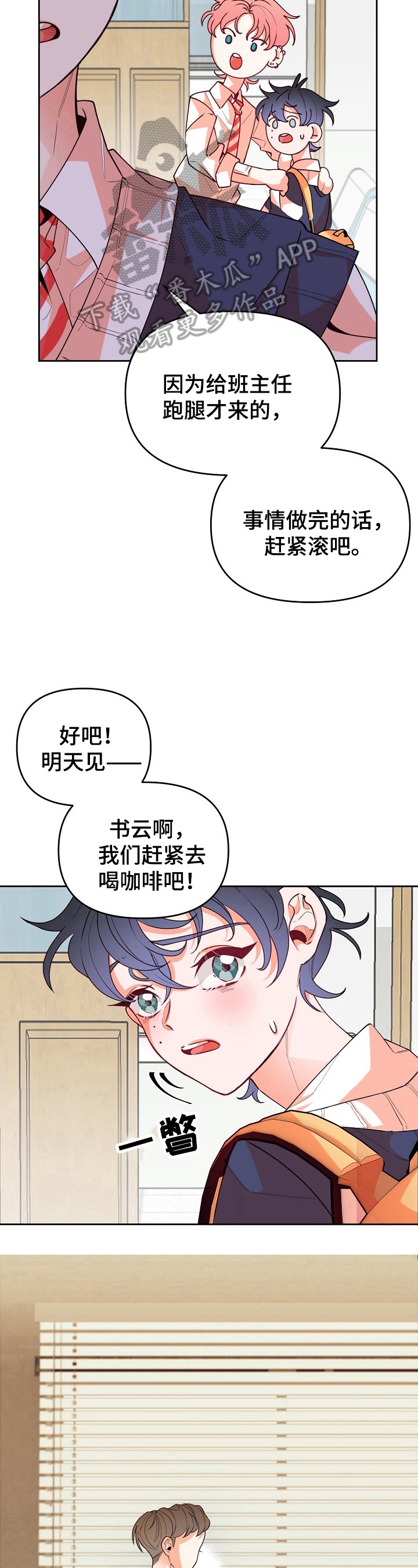 第29章：讨厌