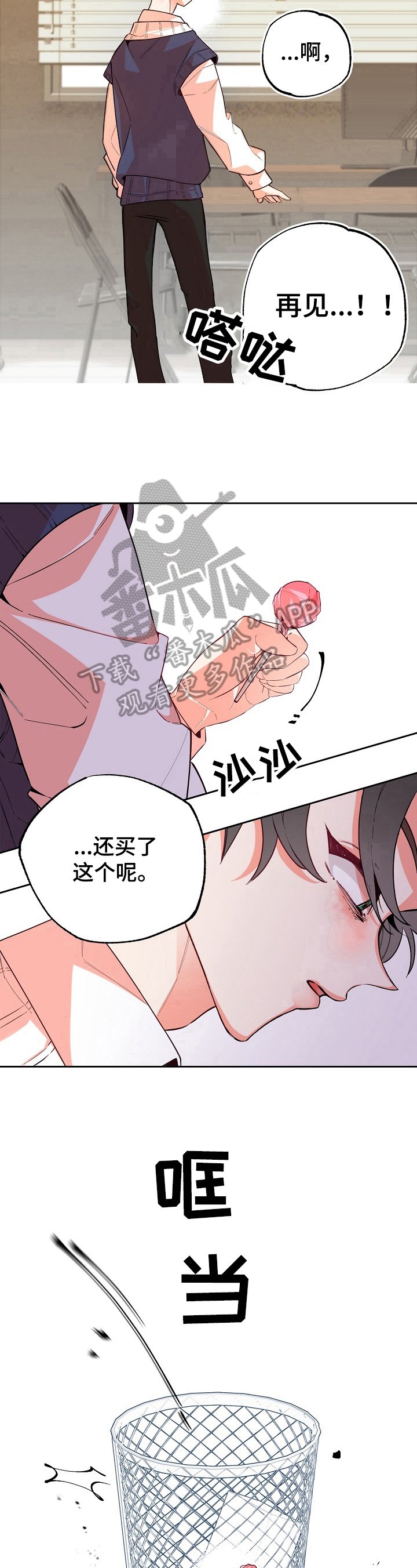 第29章：讨厌