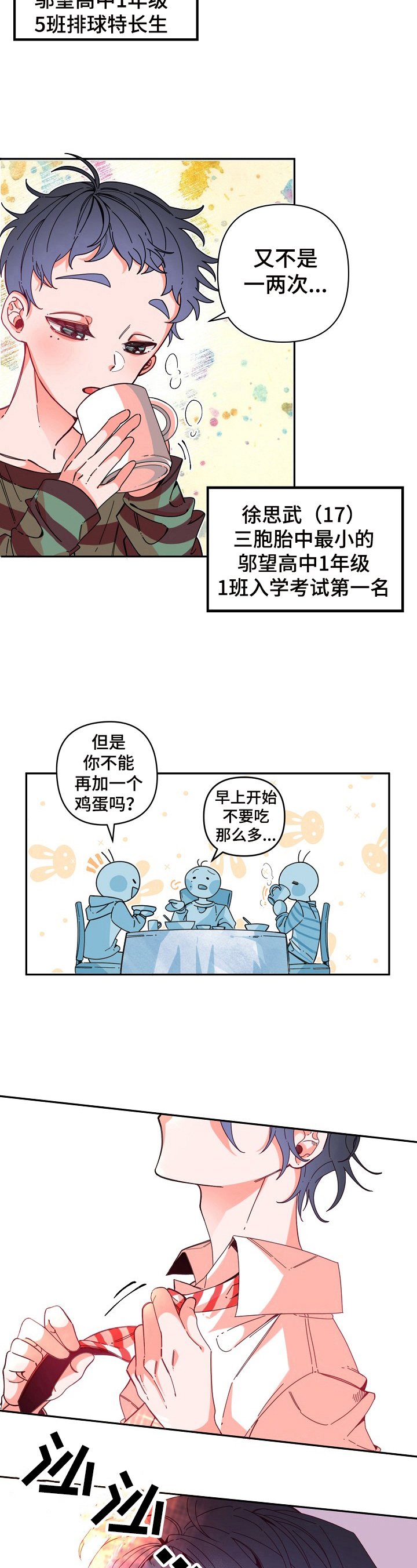 第3章：准备上学