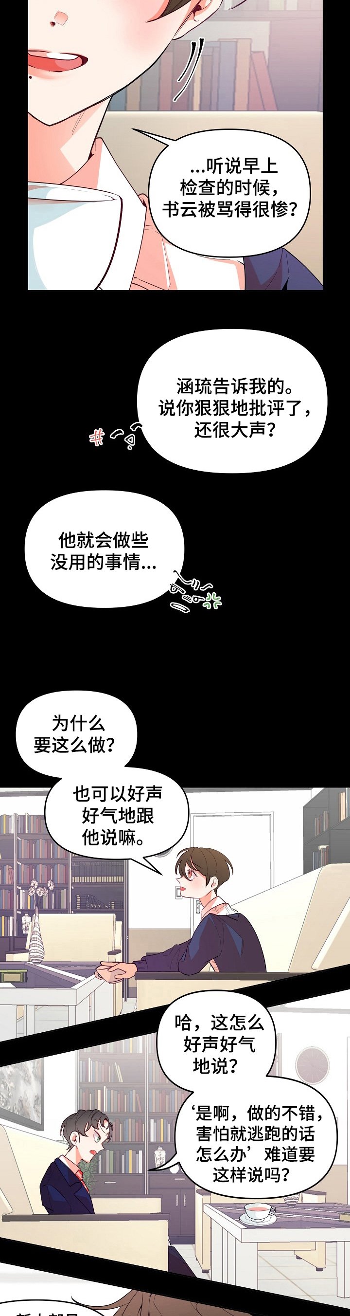 第30章：结果论