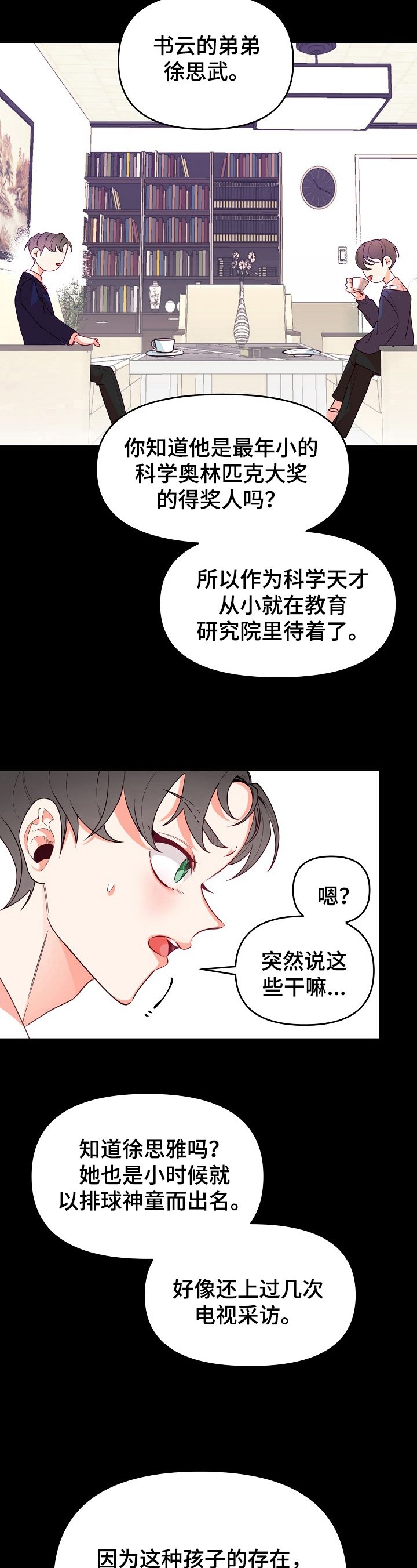 第30章：结果论