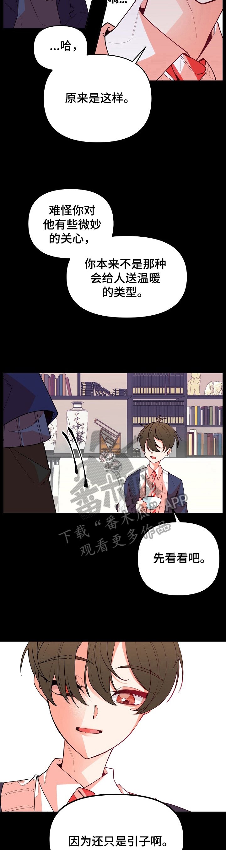 第30章：结果论