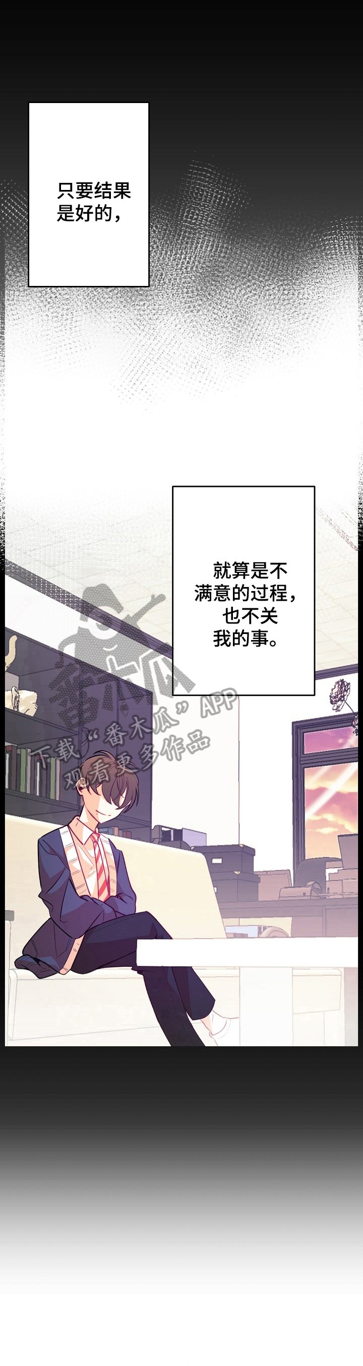 第30章：结果论