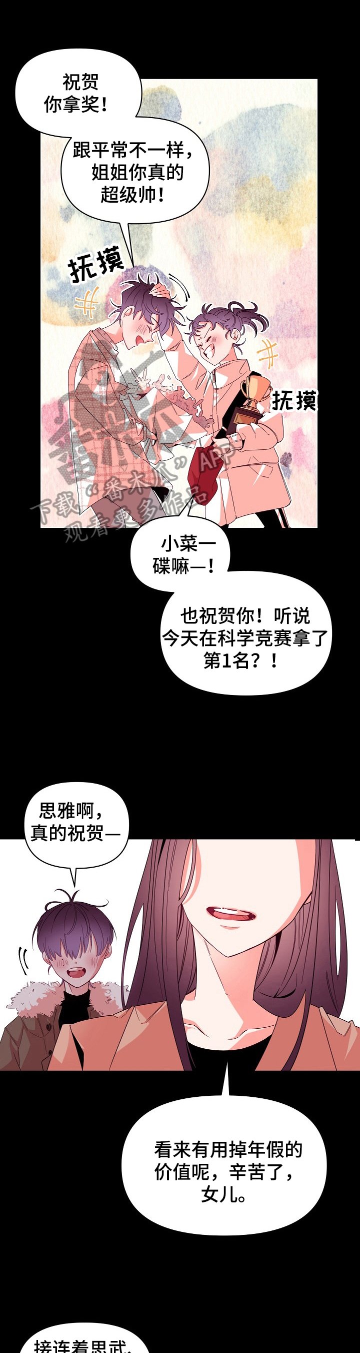 第32章：受伤
