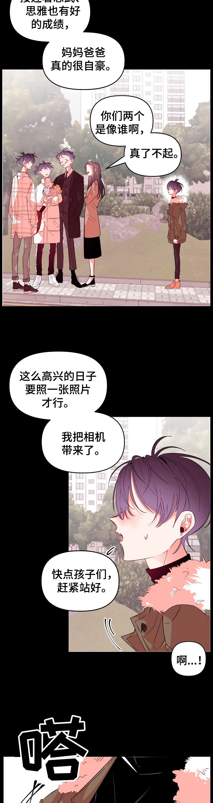 第32章：受伤