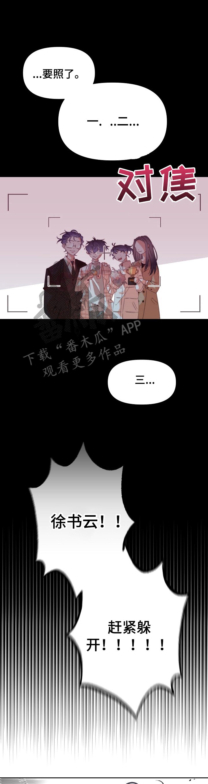 第32章：受伤