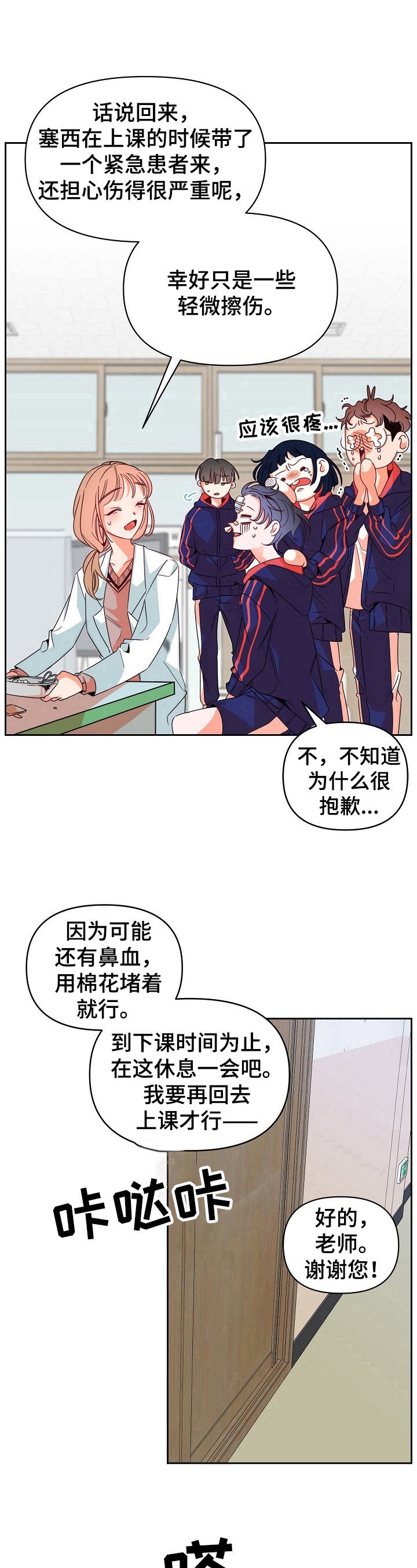 第32章：受伤