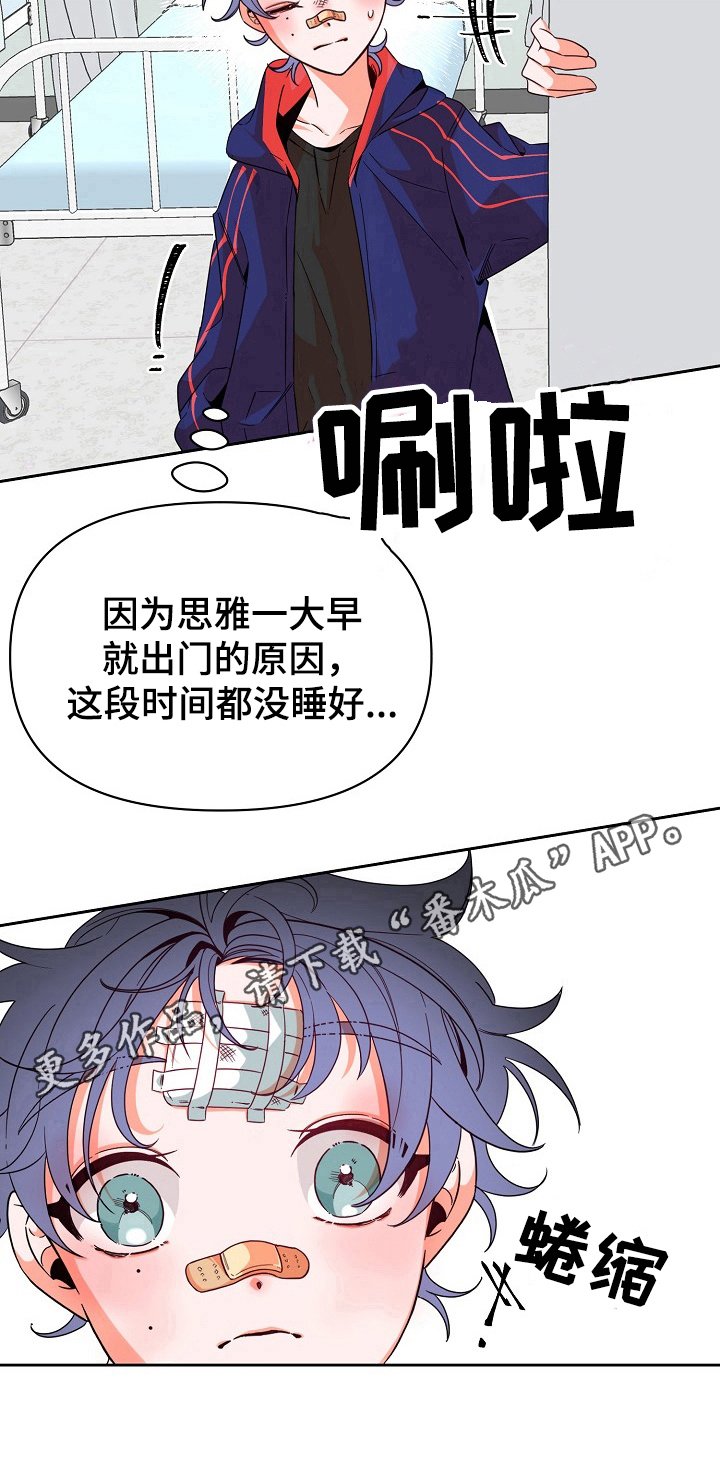 第32章：受伤